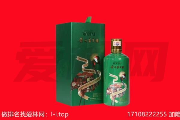 张家口市阳原回收出口茅台酒.jpg