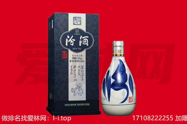 张家口市阳原回收汾酒.jpg
