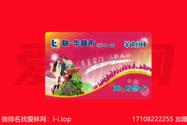 张家口市阳原购物卡回收.jpg
